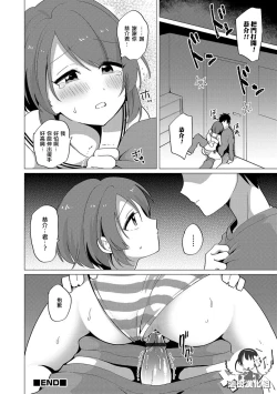 Page 16 of Tobira no Mukou