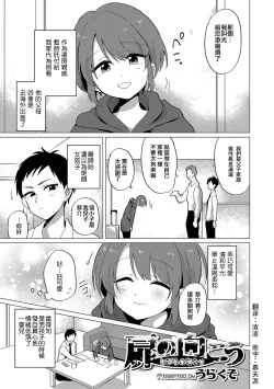 Page 1 of Tobira no Mukou