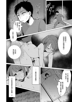 Page 4 of Tobira no Mukou