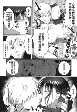 Page 20 of Ijimete Mitai