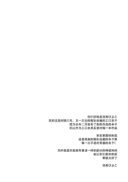 Page 4 of Kamoi Mama to Gohoubi SEX