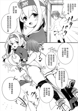 Page 5 of Kamoi Mama to Gohoubi SEX
