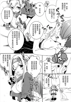 Page 8 of Kamoi Mama to Gohoubi SEX