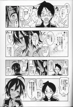 Page 16 of BOKUTACHIHA URUKAGA KAWAII