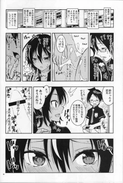 Page 7 of BOKUTACHIHA URUKAGA KAWAII