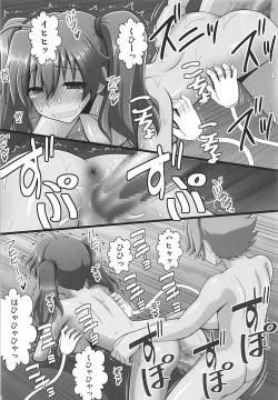 Page 15 of Connect Kunren wa Kusuguri de 1