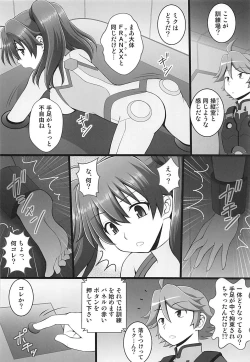 Page 3 of Connect Kunren wa Kusuguri de 1