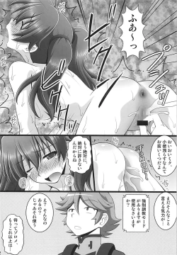 Page 9 of Connect Kunren wa Kusuguri de 1