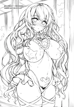 Page 19 of Byakuren-sama Saimin Choukyou