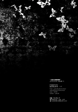 Page 21 of Byakuren-sama Saimin Choukyou