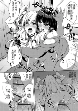 Page 10 of Futanari-sou no Otokonoko