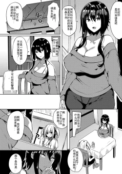 Page 2 of Futanari-sou no Otokonoko
