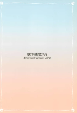 Page 33 of Yappari Neko nano. 2