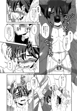 Page 18 of Ikuiku! Ikuma-kun!