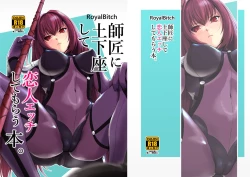 Page 1 of Shishou ni Dogeza shite Koibito Ecchi Shite Morau Hon.
