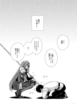 Page 2 of Shishou ni Dogeza shite Koibito Ecchi Shite Morau Hon.