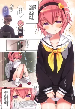 Page 15 of Komeiji Satori no Ikenai Asobi