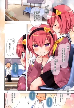 Page 16 of Komeiji Satori no Ikenai Asobi