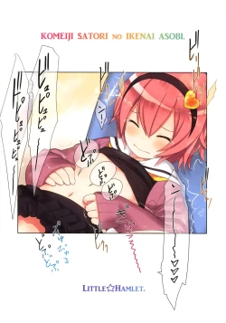 Page 34 of Komeiji Satori no Ikenai Asobi