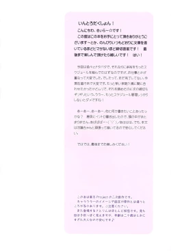 Page 4 of Komeiji Satori no Ikenai Asobi