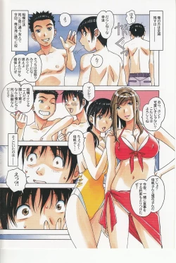 Page 3 of Boshi Yuugi Jou - Mother and Child Game