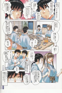 Page 5 of Boshi Yuugi Jou - Mother and Child Game