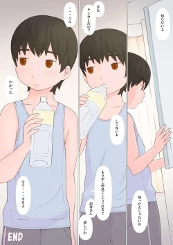 Page 46 of Ane Kaeru