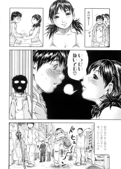 Page 131 of Yume ni Mita Mama - Same as my Dream