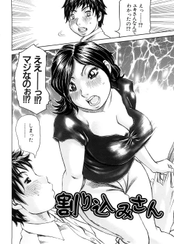 Page 169 of Yume ni Mita Mama - Same as my Dream