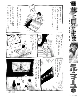 Page 2 of Yume ni Mita Mama - Same as my Dream