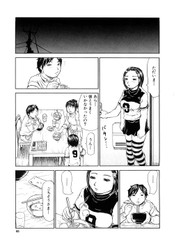 Page 66 of Yume ni Mita Mama - Same as my Dream