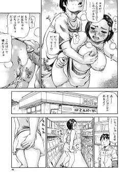 Page 82 of Yume ni Mita Mama - Same as my Dream