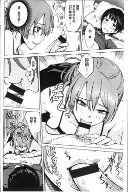 Page 102 of Onnanoko no Ouchi H | 在女孩子她的家裡面愛愛