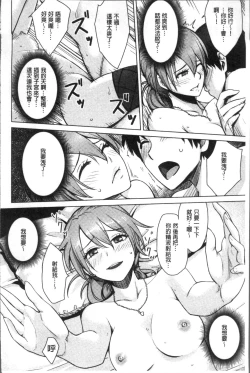 Page 108 of Onnanoko no Ouchi H | 在女孩子她的家裡面愛愛