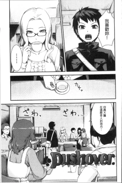 Page 111 of Onnanoko no Ouchi H | 在女孩子她的家裡面愛愛