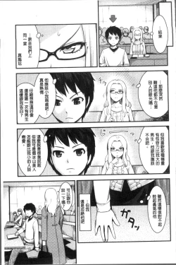 Page 113 of Onnanoko no Ouchi H | 在女孩子她的家裡面愛愛