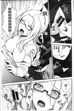 Page 121 of Onnanoko no Ouchi H | 在女孩子她的家裡面愛愛