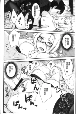 Page 124 of Onnanoko no Ouchi H | 在女孩子她的家裡面愛愛