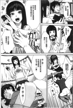 Page 129 of Onnanoko no Ouchi H | 在女孩子她的家裡面愛愛