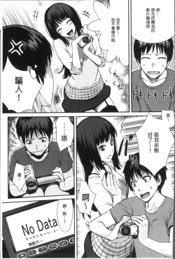 Page 131 of Onnanoko no Ouchi H | 在女孩子她的家裡面愛愛