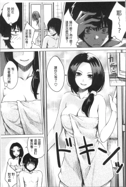 Page 147 of Onnanoko no Ouchi H | 在女孩子她的家裡面愛愛