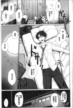 Page 161 of Onnanoko no Ouchi H | 在女孩子她的家裡面愛愛