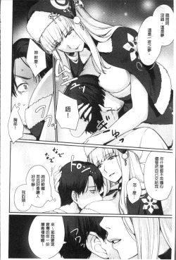 Page 164 of Onnanoko no Ouchi H | 在女孩子她的家裡面愛愛