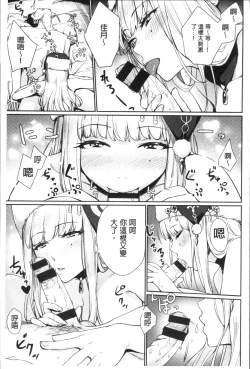 Page 171 of Onnanoko no Ouchi H | 在女孩子她的家裡面愛愛