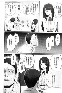 Page 50 of Onnanoko no Ouchi H | 在女孩子她的家裡面愛愛