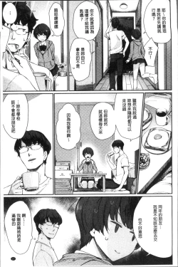 Page 61 of Onnanoko no Ouchi H | 在女孩子她的家裡面愛愛