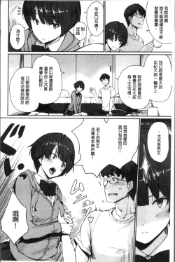 Page 64 of Onnanoko no Ouchi H | 在女孩子她的家裡面愛愛