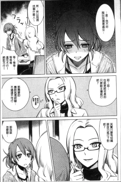 Page 97 of Onnanoko no Ouchi H | 在女孩子她的家裡面愛愛