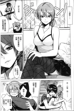 Page 99 of Onnanoko no Ouchi H | 在女孩子她的家裡面愛愛