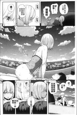 Page 104 of Onnanoko Houimou